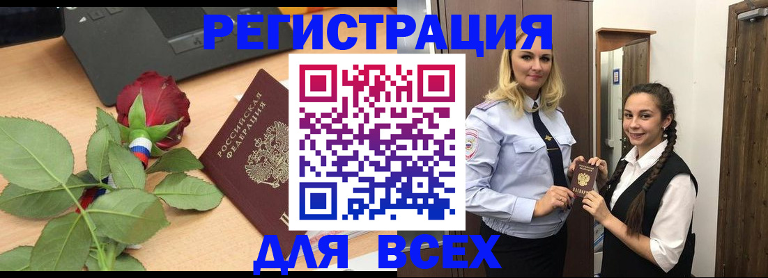 миграционный учет в Пятигорске