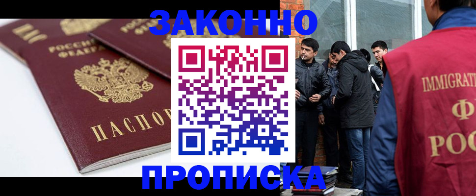 временная регистрация для всех в Пятигорске